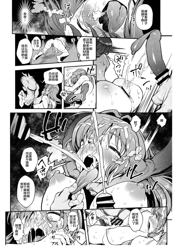 Korashime -Fujibayashi Kyou no Yuuutsu-
