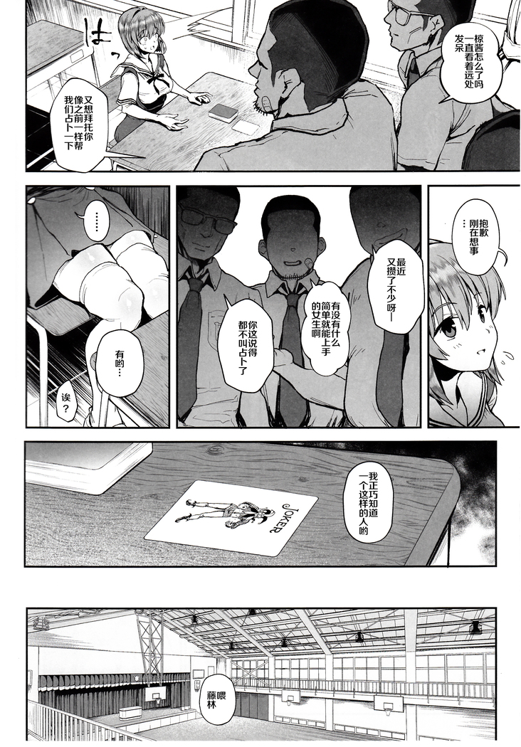 Korashime -Fujibayashi Kyou no Yuuutsu-