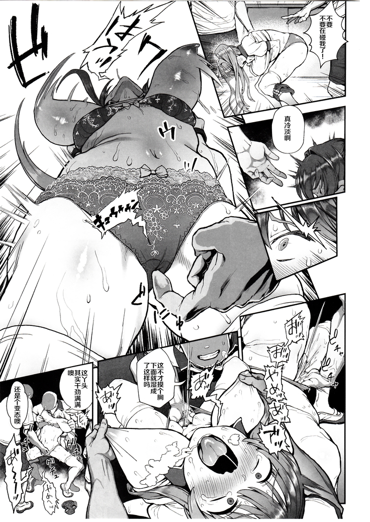 Korashime -Fujibayashi Kyou no Yuuutsu-