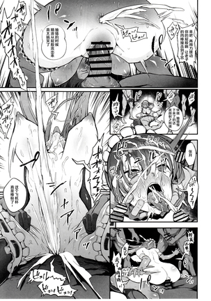 Korashime -Fujibayashi Kyou no Yuuutsu- - Page 25