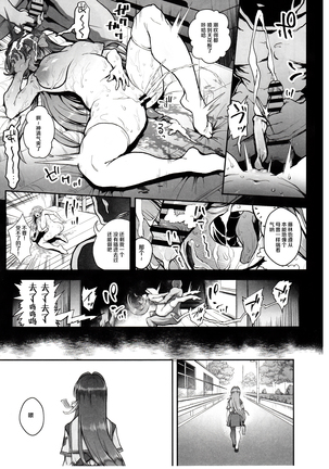 Korashime -Fujibayashi Kyou no Yuuutsu- - Page 15