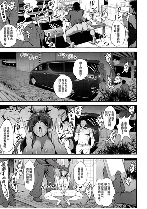 Korashime -Fujibayashi Kyou no Yuuutsu- Page #19