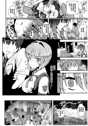 Korashime -Fujibayashi Kyou no Yuuutsu- - Page 20