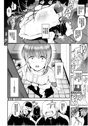 Korashime -Fujibayashi Kyou no Yuuutsu- Page #30