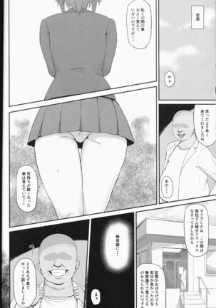 Otoko o Shitta Sensha Musume Yon Page #13