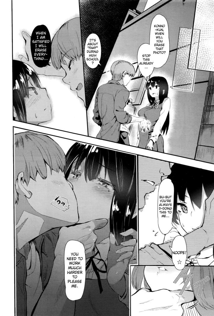 Hime no Kako | Princess' Past