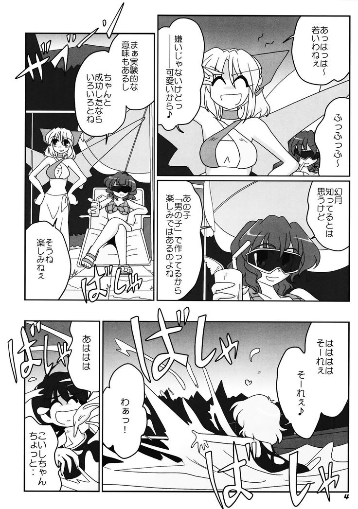 TOHO N+ nh ver.ADULT
