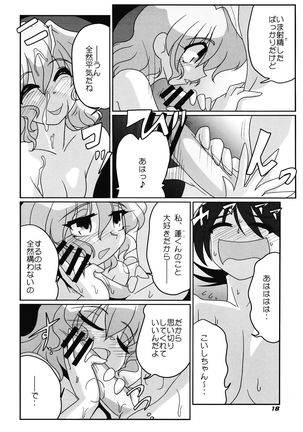 TOHO N+ nh ver.ADULT Page #19