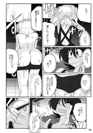 TOHO N+ nh ver.ADULT Page #13