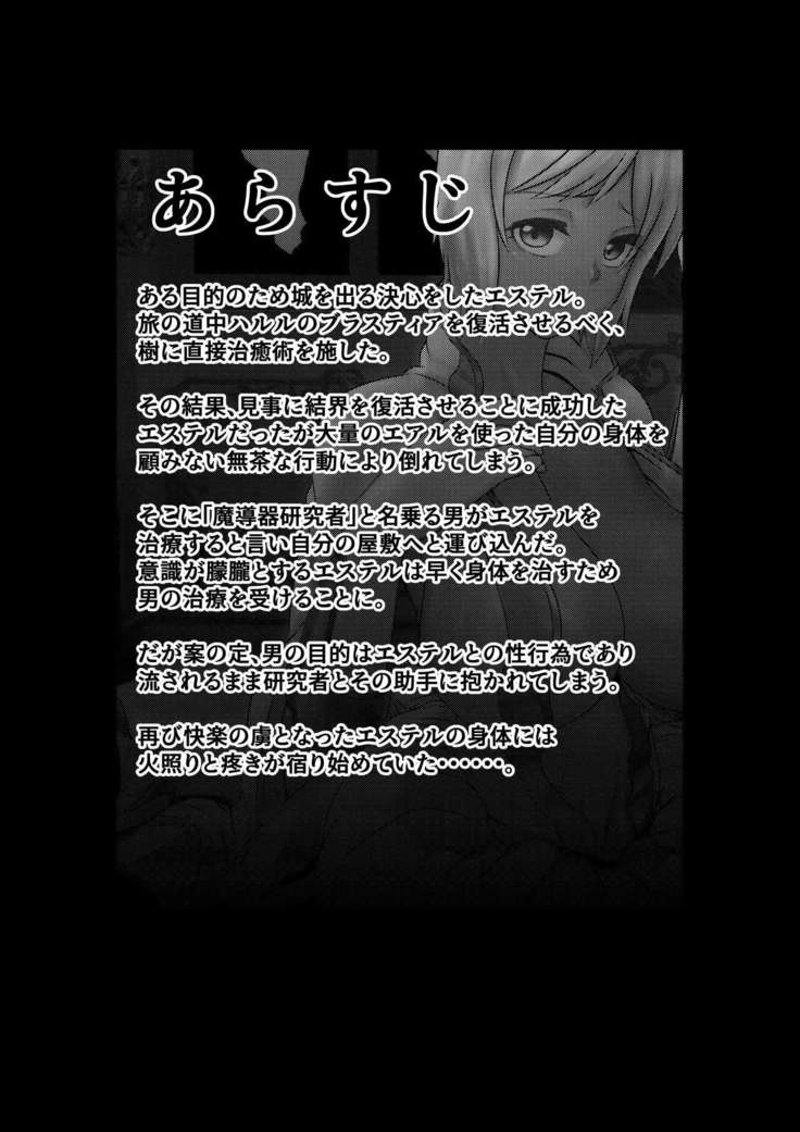 Gekka Midarezaki ~ Sono Ni ~