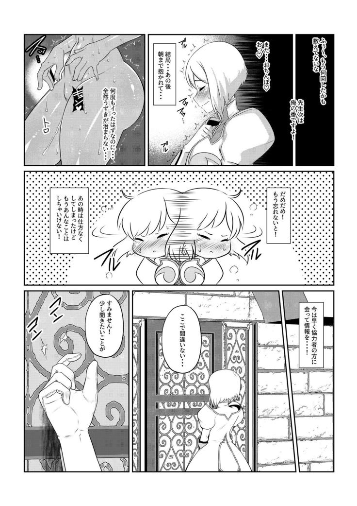 Gekka Midarezaki ~ Sono Ni ~