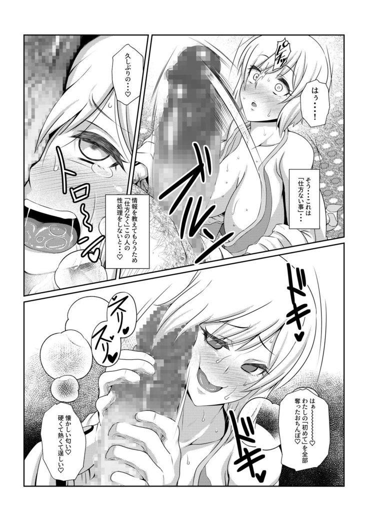 Gekka Midarezaki ~ Sono Ni ~