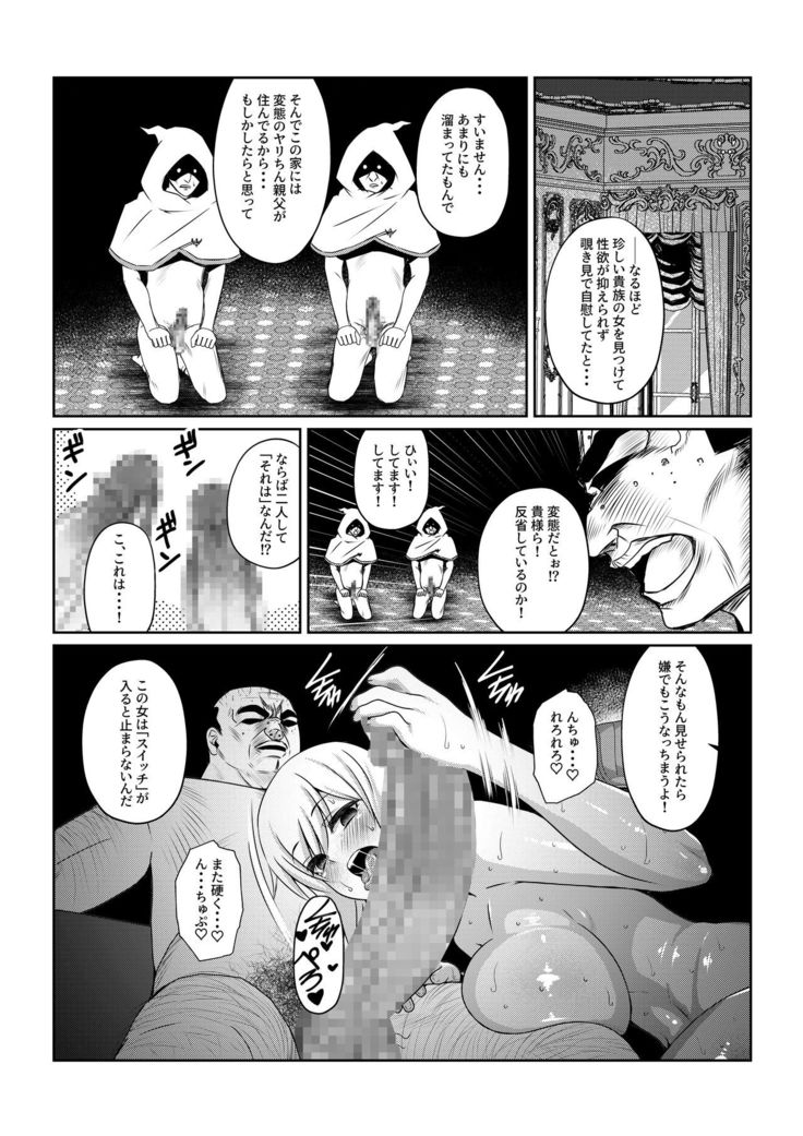 Gekka Midarezaki ~ Sono Ni ~