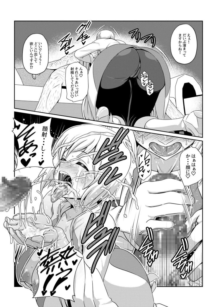 Gekka Midarezaki ~ Sono Ni ~