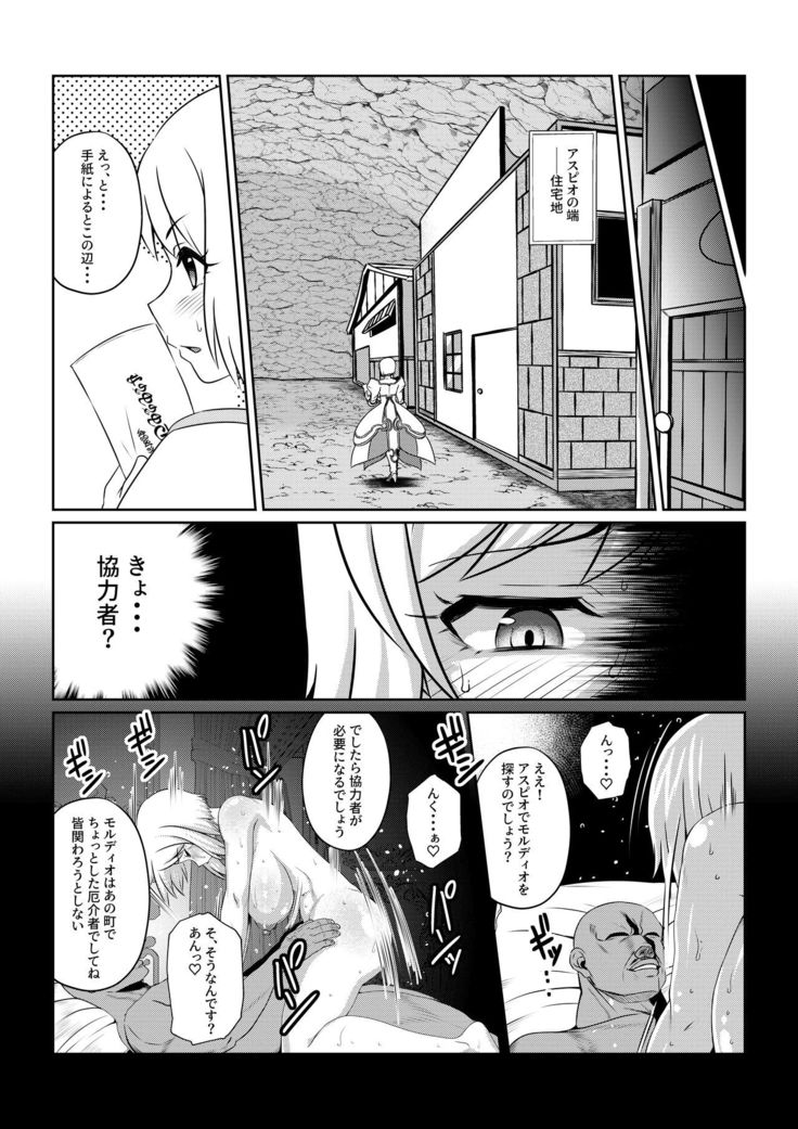 Gekka Midarezaki ~ Sono Ni ~