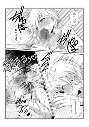 Gekka Midarezaki ~ Sono Ni ~ Page #19