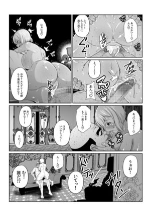 Gekka Midarezaki ~ Sono Ni ~ Page #29