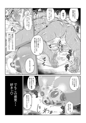 Gekka Midarezaki ~ Sono Ni ~ Page #43
