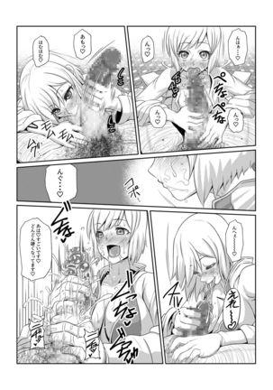 Gekka Midarezaki ~ Sono Ni ~ Page #20
