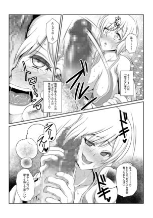 Gekka Midarezaki ~ Sono Ni ~ Page #17