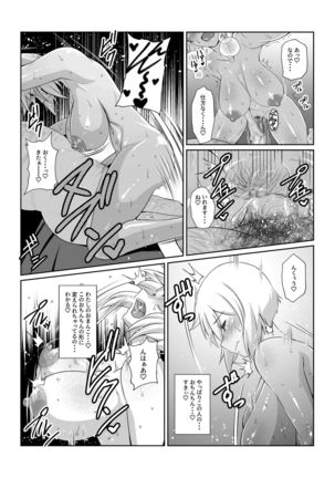 Gekka Midarezaki ~ Sono Ni ~ Page #25