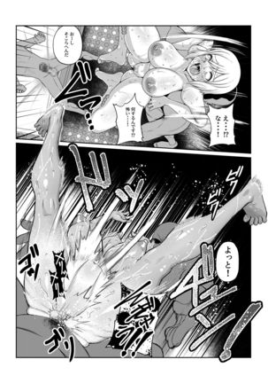 Gekka Midarezaki ~ Sono Ni ~ Page #36