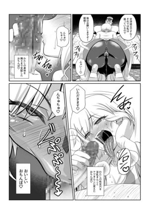 Gekka Midarezaki ~ Sono Ni ~ Page #18