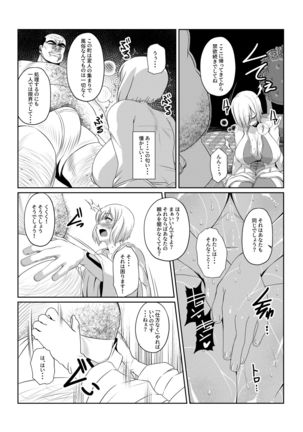 Gekka Midarezaki ~ Sono Ni ~ Page #16