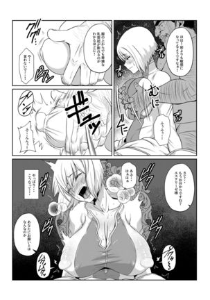 Gekka Midarezaki ~ Sono Ni ~ Page #15