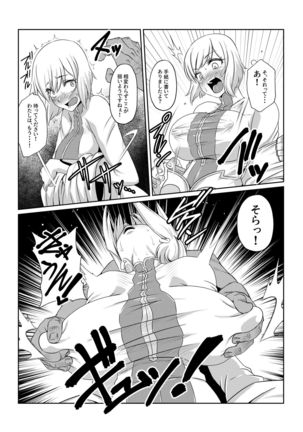 Gekka Midarezaki ~ Sono Ni ~ Page #14