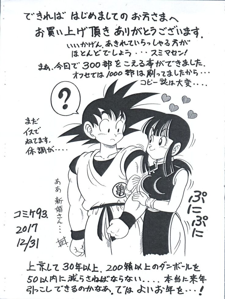 Dragon Ball H