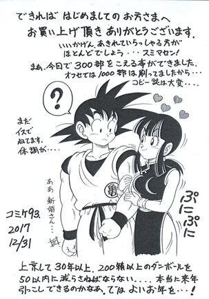 Dragon Ball H Page #16
