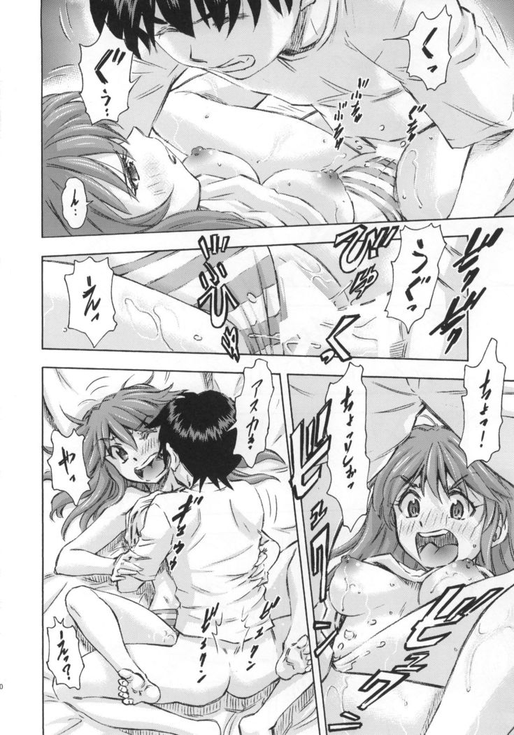 Asuka to Rei "Kyoudou Seikatsu" no Yokushuu