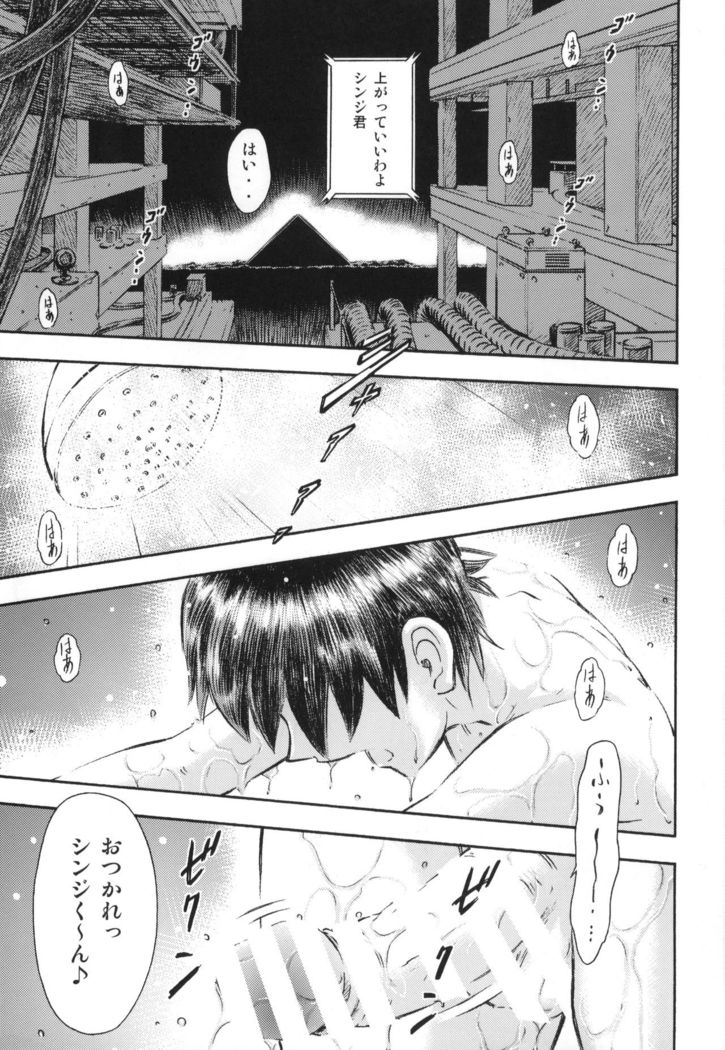 Asuka to Rei "Kyoudou Seikatsu" no Yokushuu