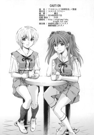Asuka to Rei "Kyoudou Seikatsu" no Yokushuu Page #38