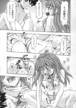 Asuka to Rei "Kyoudou Seikatsu" no Yokushuu Page #21