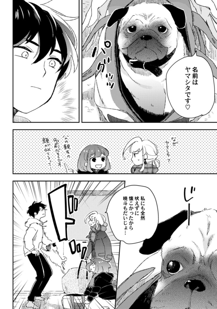 アンドロイドは愛の夢をみるか？ 第2-10話