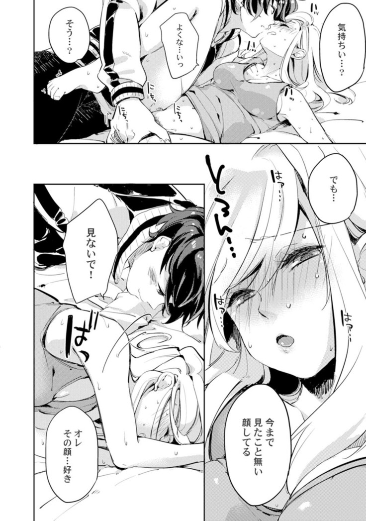アンドロイドは愛の夢をみるか？ 第2-10話