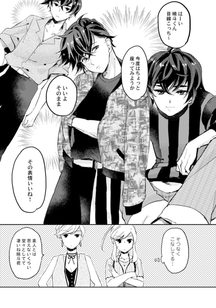 アンドロイドは愛の夢をみるか？ 第2-10話