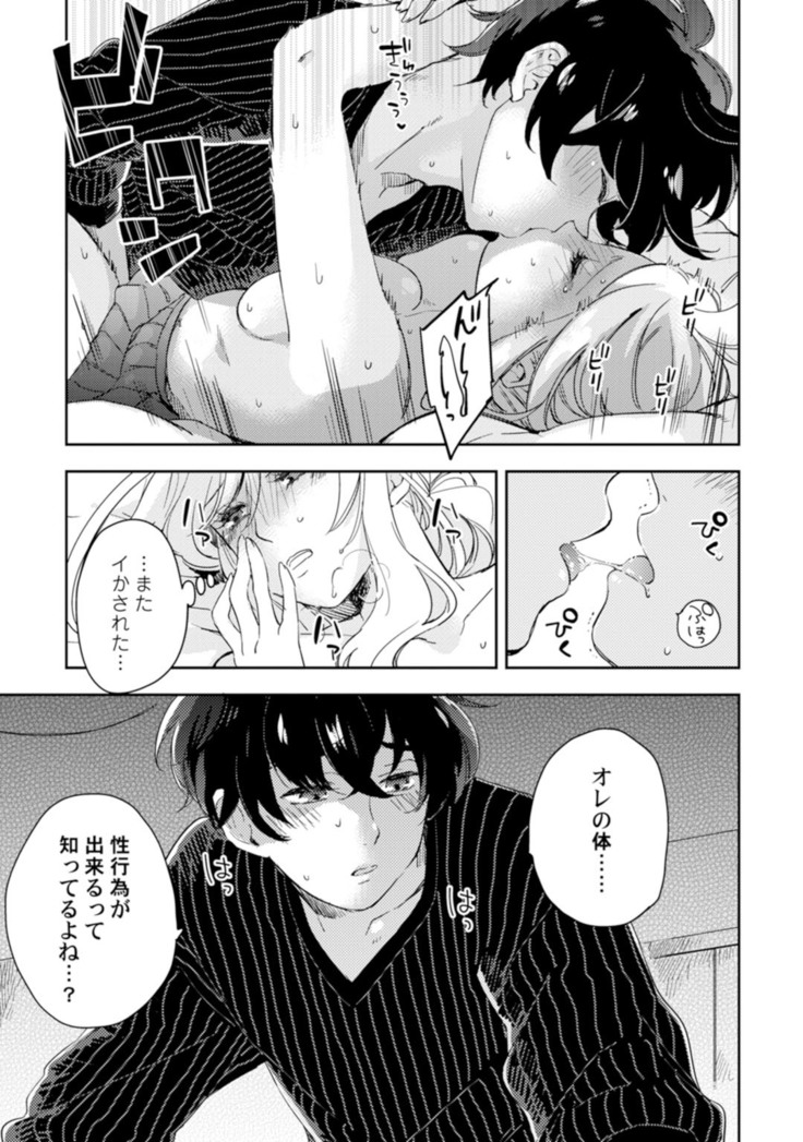 アンドロイドは愛の夢をみるか？ 第2-10話