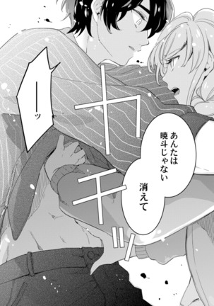 アンドロイドは愛の夢をみるか？ 第2-10話 Page #209