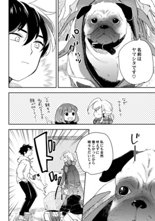 アンドロイドは愛の夢をみるか？ 第2-10話 Page #302