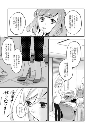 アンドロイドは愛の夢をみるか？ 第2-10話 Page #50
