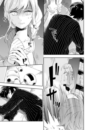 アンドロイドは愛の夢をみるか？ 第2-10話 Page #210