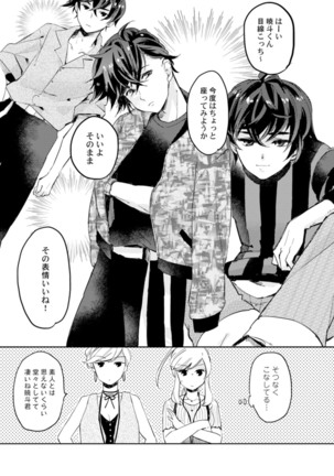 アンドロイドは愛の夢をみるか？ 第2-10話 Page #56