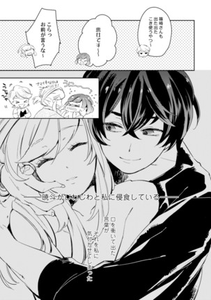 アンドロイドは愛の夢をみるか？ 第2-10話 Page #125