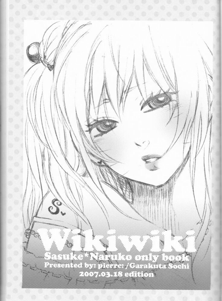 (C75) [Pierre (Garakuta Sochi)] Dream Passport (Naruto)[English] [Squigglesjp]ongoing