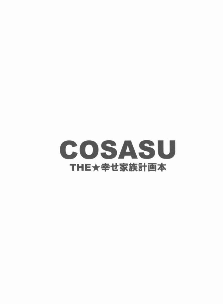 (C75) [Pierre (Garakuta Sochi)] Dream Passport (Naruto)[English] [Squigglesjp]ongoing