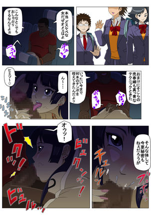 Ryuugaku Shita Osananajimi 2 - Page 18