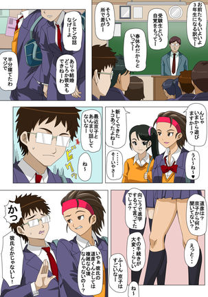 Ryuugaku Shita Osananajimi 2 - Page 2